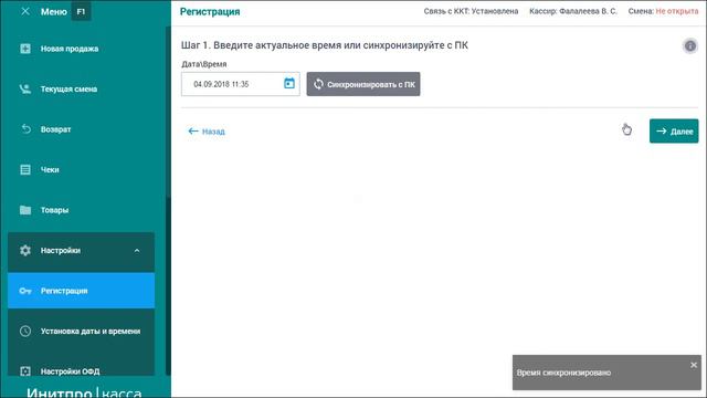 Перерегистрация ККТ по причине смены ОФД смотреть онлайн