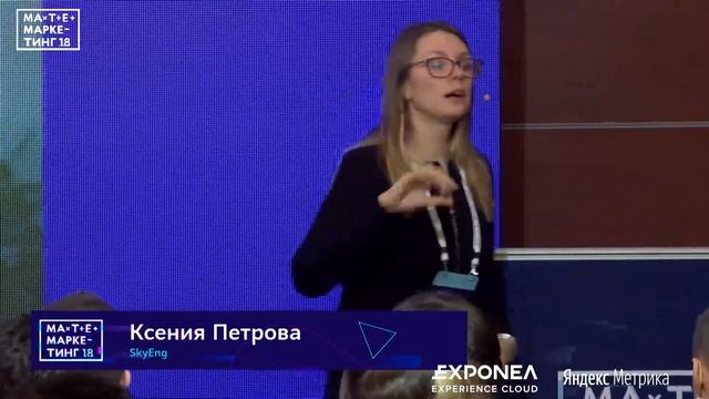 Ксения Петрова и Глеб Сологуб - Как отделам маркетинга и аналитики достигать совместного результата смотреть онлайн