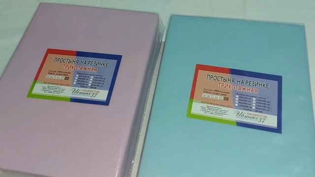 СКИДКИ на однотонные трикотажные простыни на резинке от производителя! смотреть онлайн