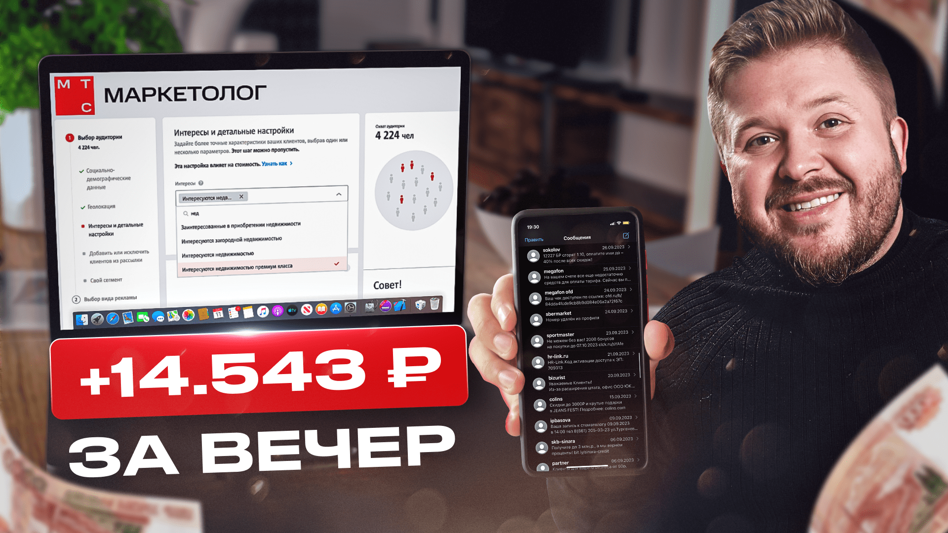 СМС-Рассылки — ПОЛНОЕ Обучение для Новичков | Как Зарабатывать на SMS-рассылках | Удаленная Работа! смотреть онлайн