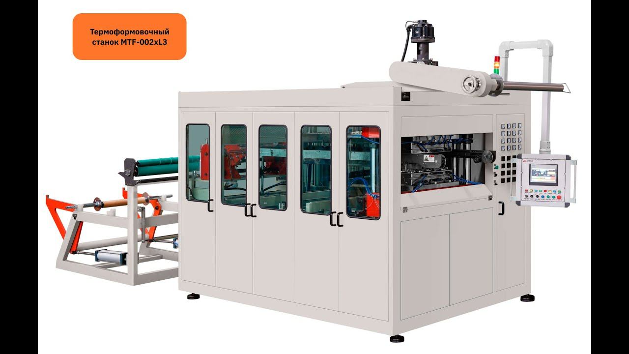 Обзор на термоформер TQC-650B смотреть онлайн