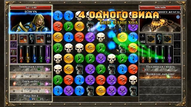 Puzzle Quest 2 (PC) Все Боссы смотреть онлайн