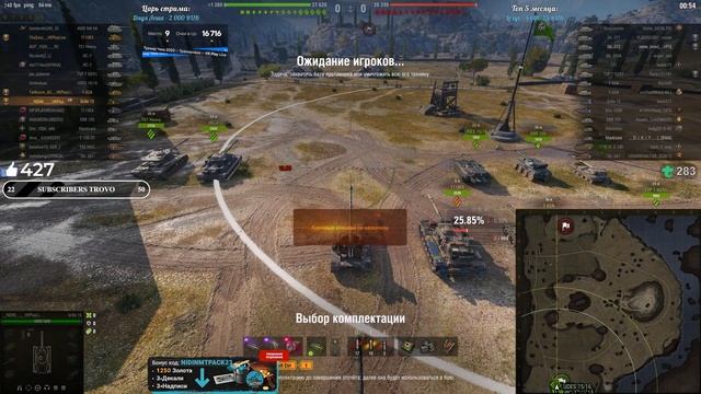 Тренировка к турниру Чака ● Команда "Миссия невыполнима" ● __NIDIN__ ● TaHkucm_AC ● TheZoux смотреть онлайн