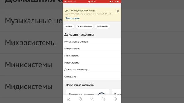 SVEN SPS-820 смотреть онлайн