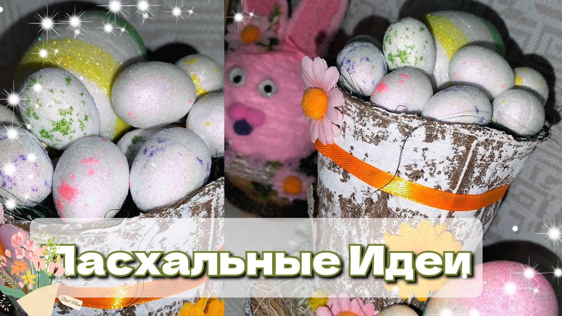 Пасхальные идеи из простых материалов. Пасхальные поделки своими руками. смотреть онлайн