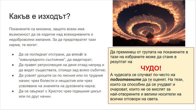 Мнозина са поканените, малцина – избраните | Упражнения по медитация за начинаещи смотреть онлайн