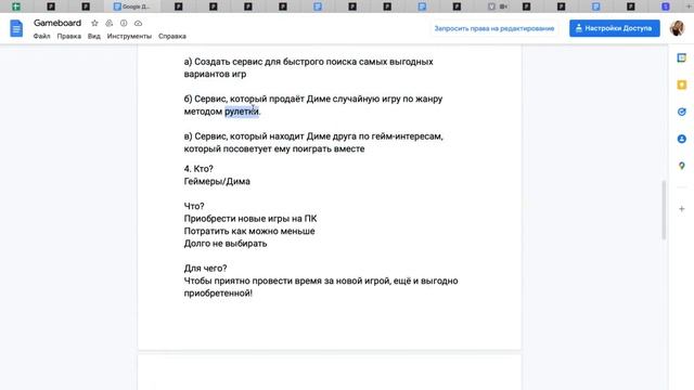 Создаем экран мобильного приложения. Интенсив по UX/UI-дизайну смотреть онлайн