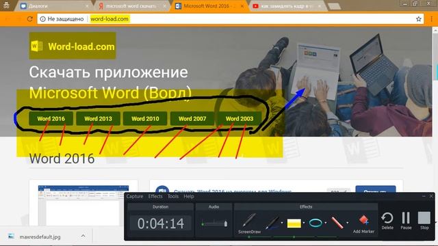 Как скачать Ворд смотреть онлайн