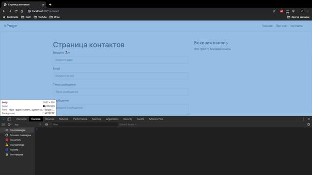 Изучение Laravel / #3 - Создание форм на основе Laravel