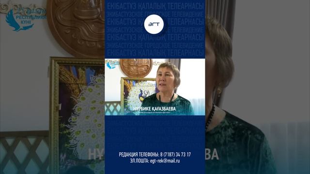 Экибастуз. Видео поздравление. 25 октября День Республики смотреть онлайн