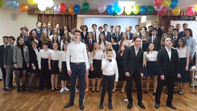 Последний звонок — 2021 смотреть онлайн