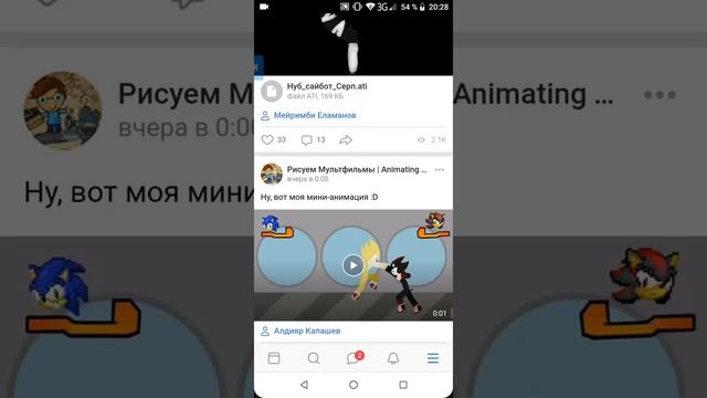 Как скачивать спрайты в рисуем мультики 2 смотреть онлайн