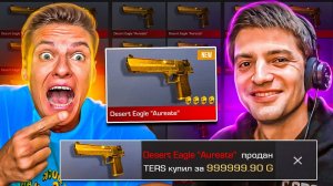 ЭТО ПОЛНЫЙ ТРЕШ? ТЕРС ВЫКУПИЛ МОЙ ДИГЛ ЗА ЛЯМ ГОЛДЫ В STANDOFF 2