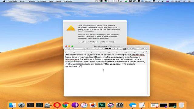 iMessageFixer!Чиним ICloud, FaceTime, iMessage! смотреть онлайн