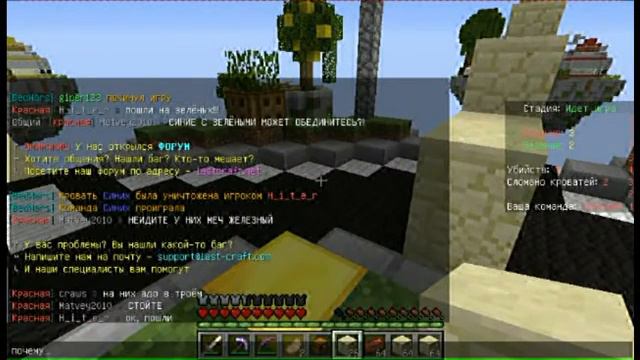 Minecraft bed wars (мини игры) #1 - сломал все кровати смотреть онлайн