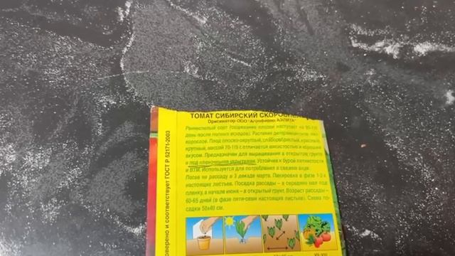 Посадив этот сорт томатов, всегда с урожаем, раздаю его по друзьям и знакомым. Делюсь сортом смотреть онлайн