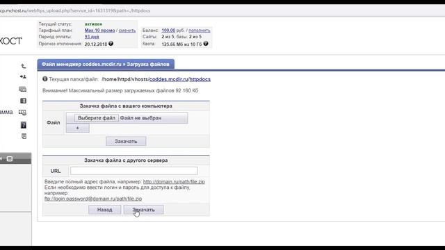 Как обновить MODX Revolution до последней версии смотреть онлайн