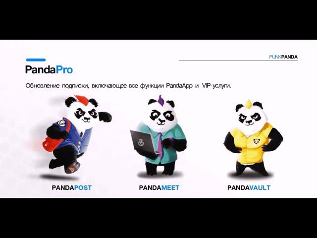 #друзьямировесникам Punk Panda Messenger 4 января смотреть онлайн
