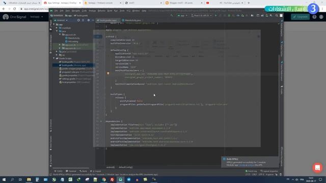 اضافة خاصية ارسال الاشعارات الى تطبيق اندرويد مع OneSignal + اكواد смотреть онлайн