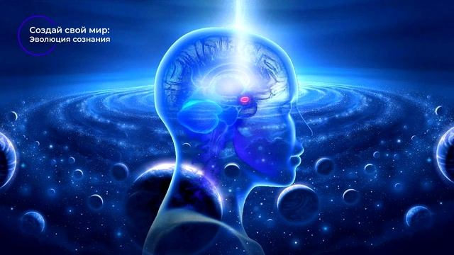 Закон Притяжения. Мир Мысли смотреть онлайн