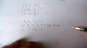 Как находить определитель матрицы 3 на 3. Задание "Демидович". 2016 (  ЕГЭ / ОГЭ 2017)