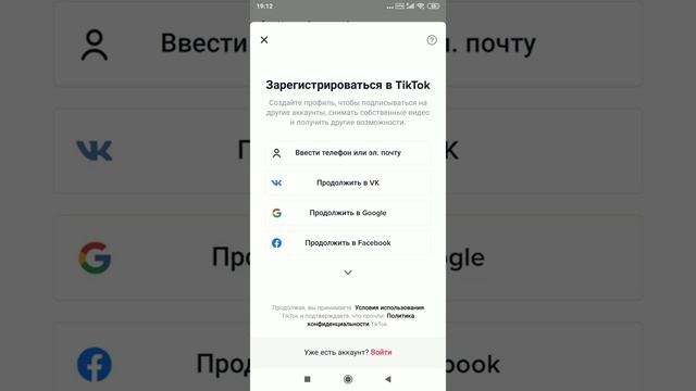 Tutorial----как зарегистрироваться в тик ток смотреть онлайн