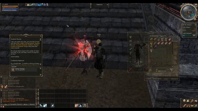 Как начать играть в Lineage 2 и кого выбрать High Five