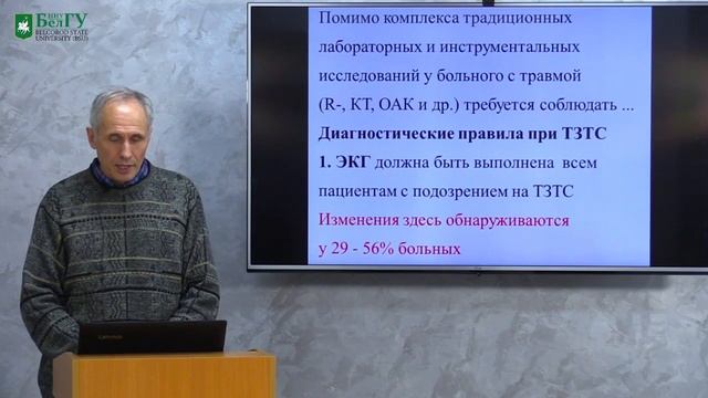 Тупая закрытая травма сердца. Ренессанс значимой терапевтической патологии. смотреть онлайн