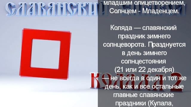 Коляда 2 смотреть онлайн