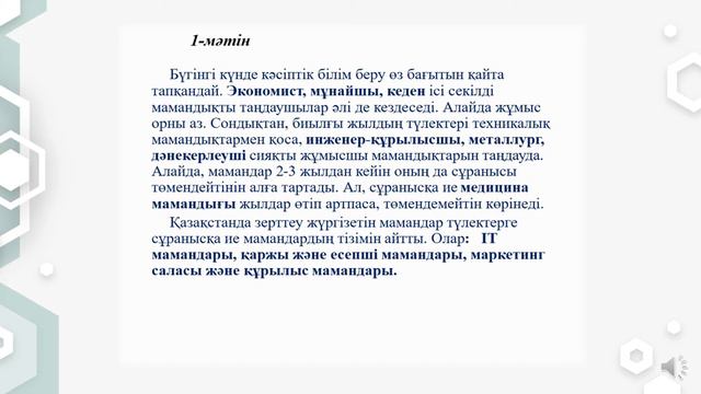 Мамандық таңдау маңызды іс смотреть онлайн