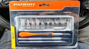 Набор ножей для точных работ-PATRIOT