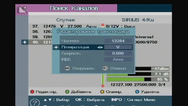 Нет сигнала? Настройка бесплатных спутниковых каналов на тюнере openbox X800,X810,X820 смотреть онлайн