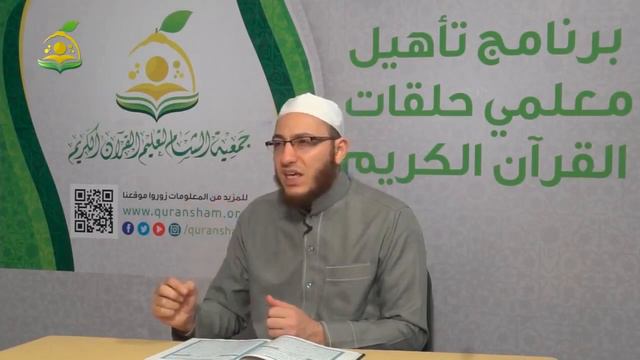 Сура 90 «аль-Баляд» | Учебное чтение | Шейх Абдуль-Кадир аль-Усман смотреть онлайн