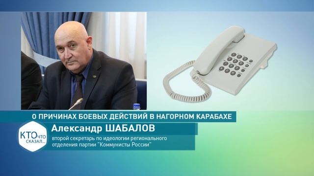 Карабах 2020