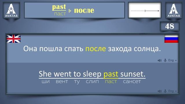 100 Английских Предлогов и Предложений с Примерами употребления.100 предложений на английском языке смотреть онлайн
