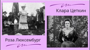 8 Марта. История возникновения праздника.