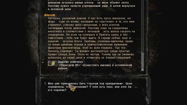 Stalker Смети вопреки-часть 1 (Начало) смотреть онлайн