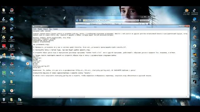Как установить Starry Sky In Spring смотреть онлайн