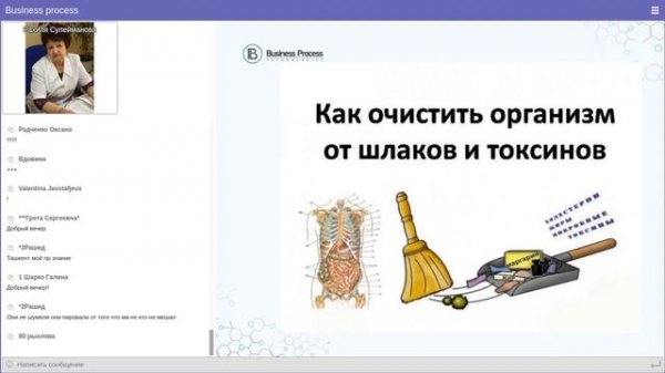 WebWellness — технология, продлевающая жизнь