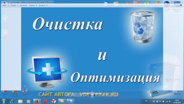 Программа для автоматической очистки компьютера смотреть онлайн