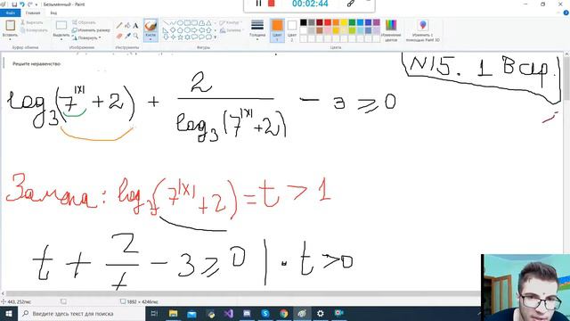 15 Номер 1 вариант смотреть онлайн