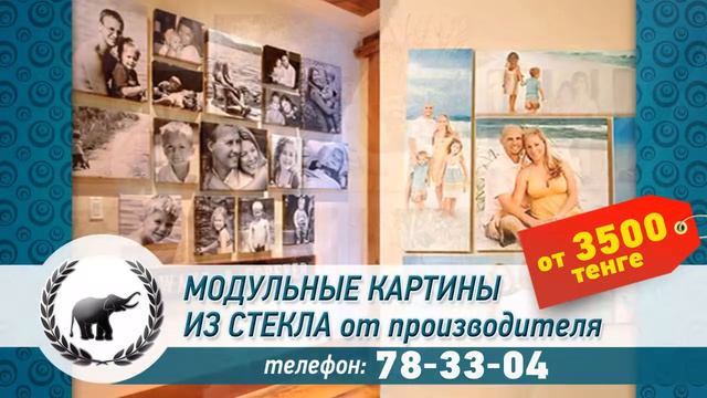 Рекламный графический ролик для "Стеклодел" Караганда. Создание анимированных роликов. смотреть онлайн