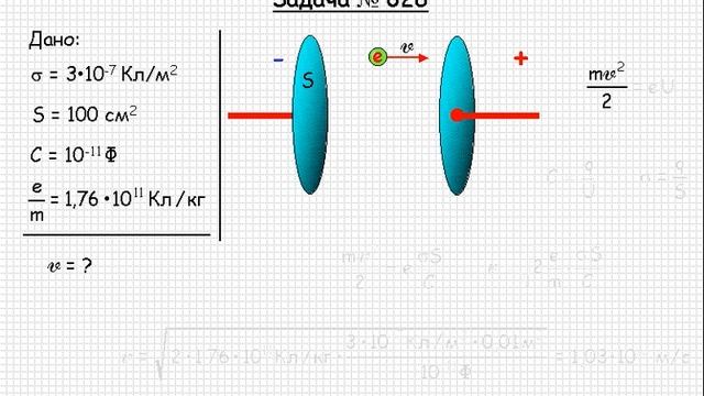 606 Электричество и магнетизм Электрическое поле Задача 628 смотреть онлайн