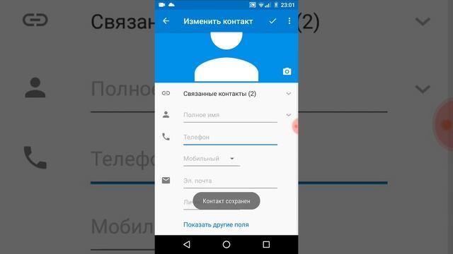 Как бесследно удалять контакты смотреть онлайн