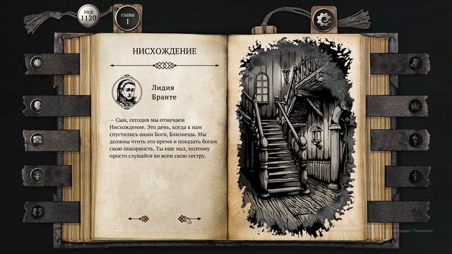 The Life and Suffering of Sir Brante | Жизнь и страдания господина Бранте | обзор смотреть онлайн