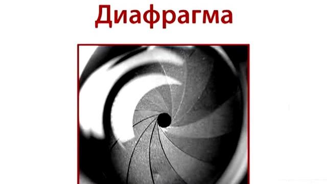 Уроки Фотографии для Начинающих. Экспозиция смотреть онлайн
