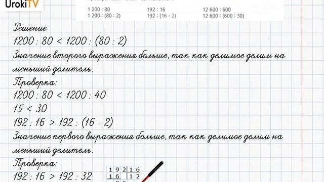 Страница 59-60 Задание 9 – ГДЗ по математике 4 класс (Дорофеев Г.В.) Часть 2 смотреть онлайн
