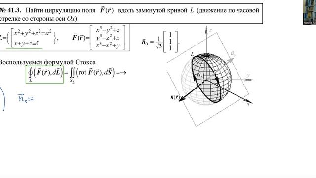 Практичне заняття "Теорема Стокса. Потенційні поля" смотреть онлайн