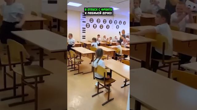 Вот такое доброе утро сделал Папа своей дочки❤️🔥🇷🇺 смотреть онлайн