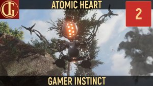 ПРОХОЖДЕНИЕ ATOMIC HEART - ЧАСТЬ 2 - ПОХОТЛИВЫЙ РОБОТ